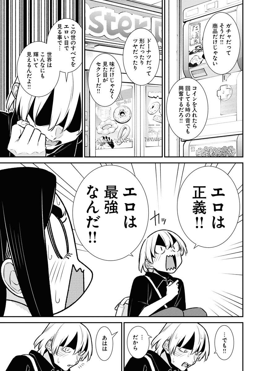 Yancha Gal no Anjou-santachi Chapter 168 9ページ