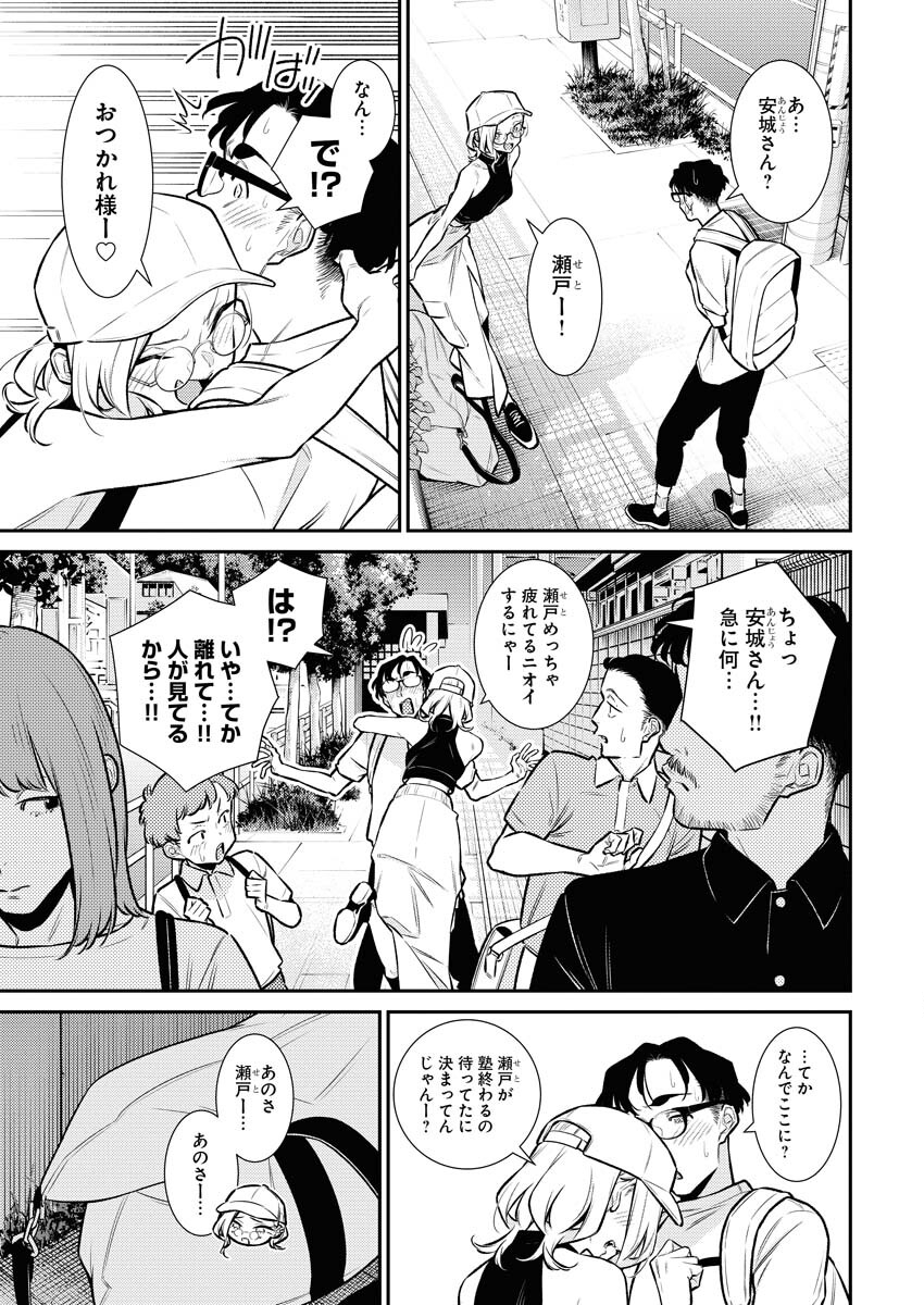 Yancha Gal no Anjou-santachi Chapter 169 11ページ