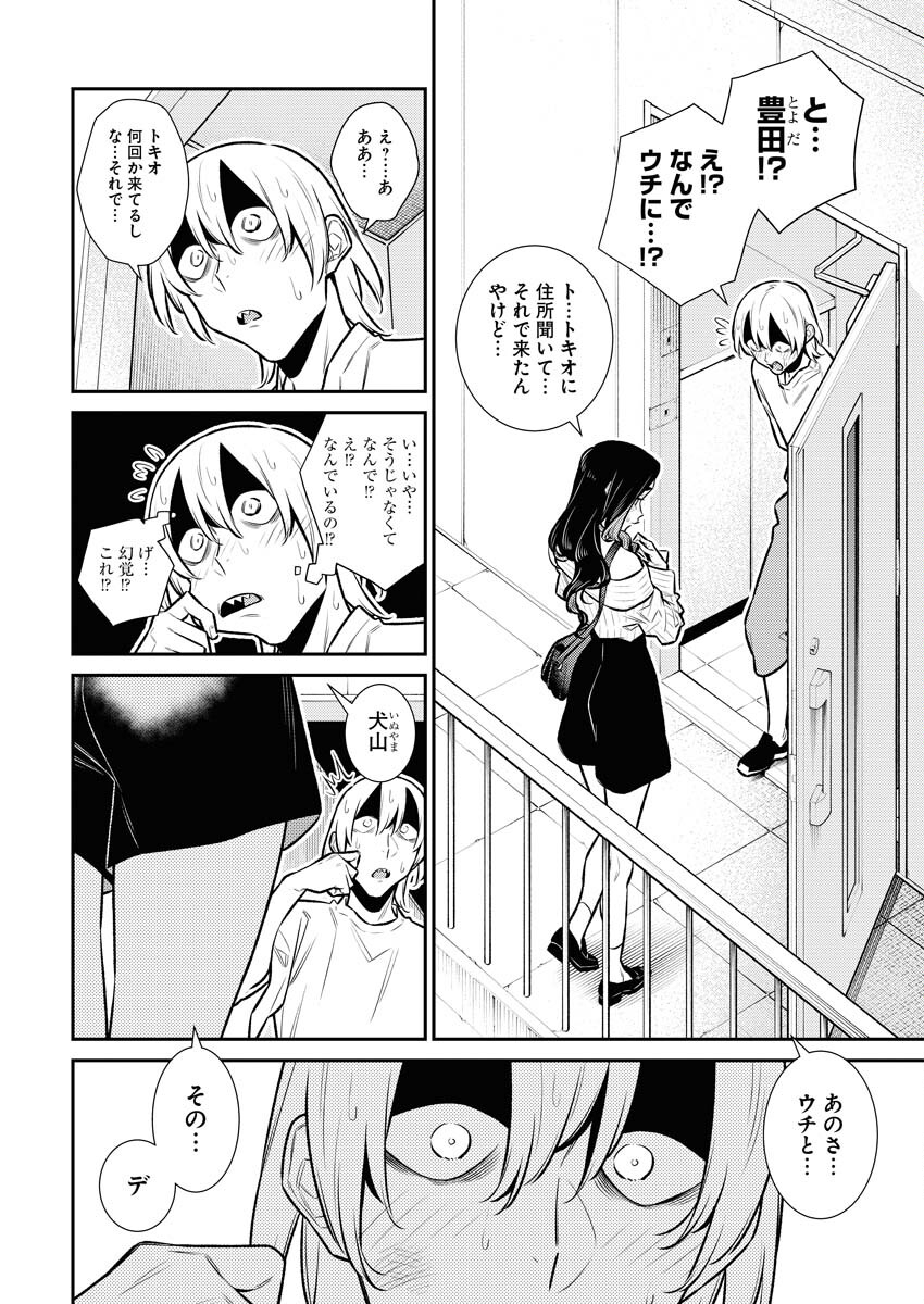 Yancha Gal no Anjou-santachi Chapter 169 6ページ
