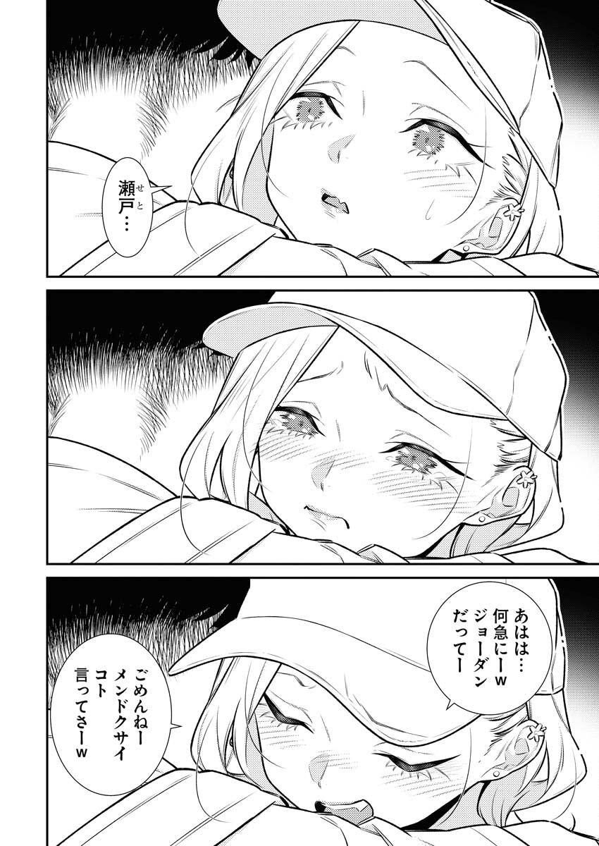 Yancha Gal no Anjou-santachi Chapter 170 12ページ