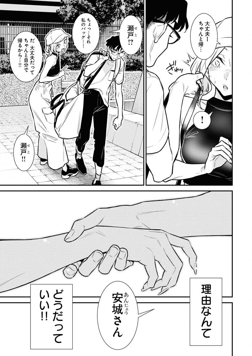 Yancha Gal no Anjou-santachi Chapter 170 13ページ