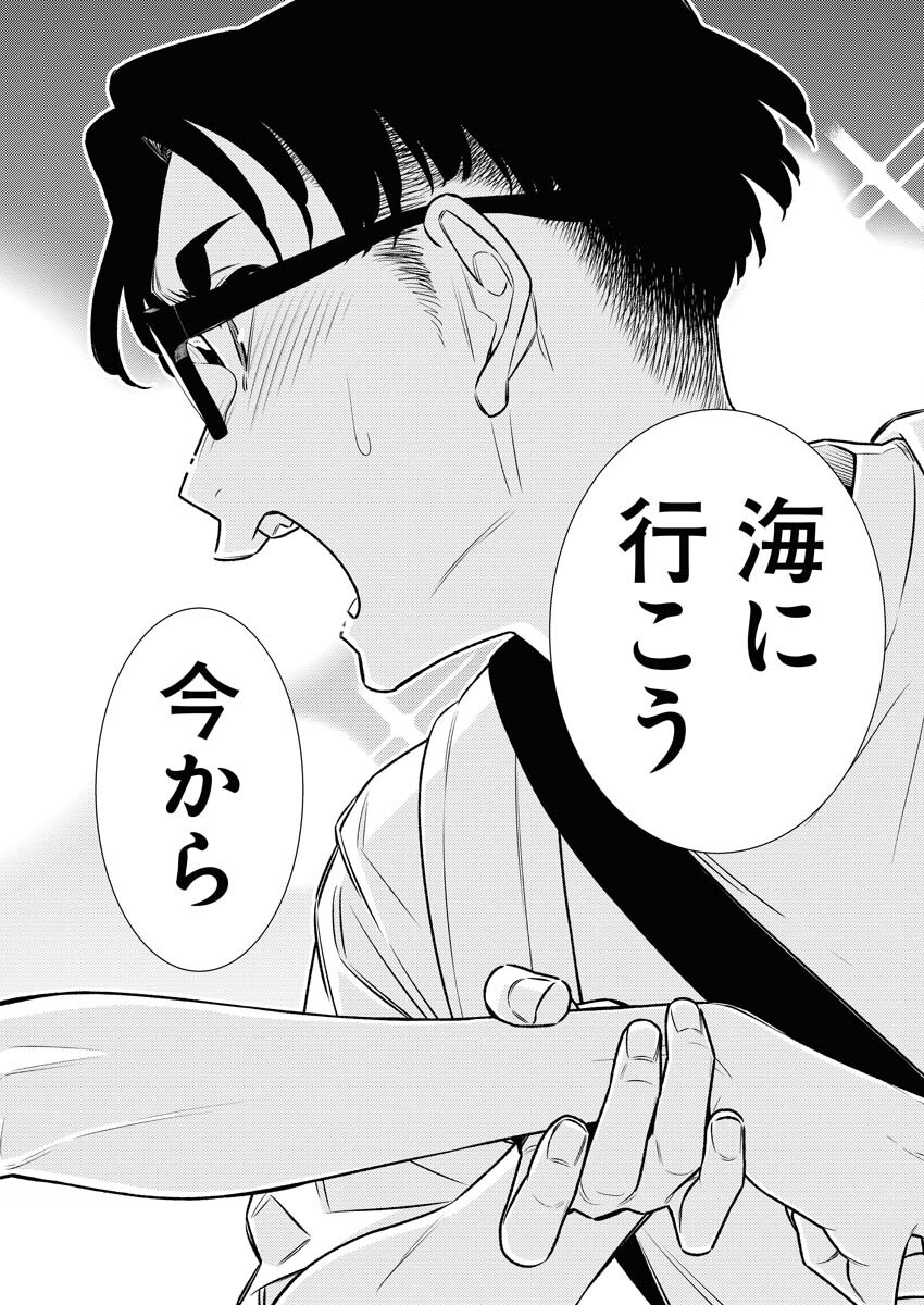 Yancha Gal no Anjou-santachi Chapter 170 14ページ