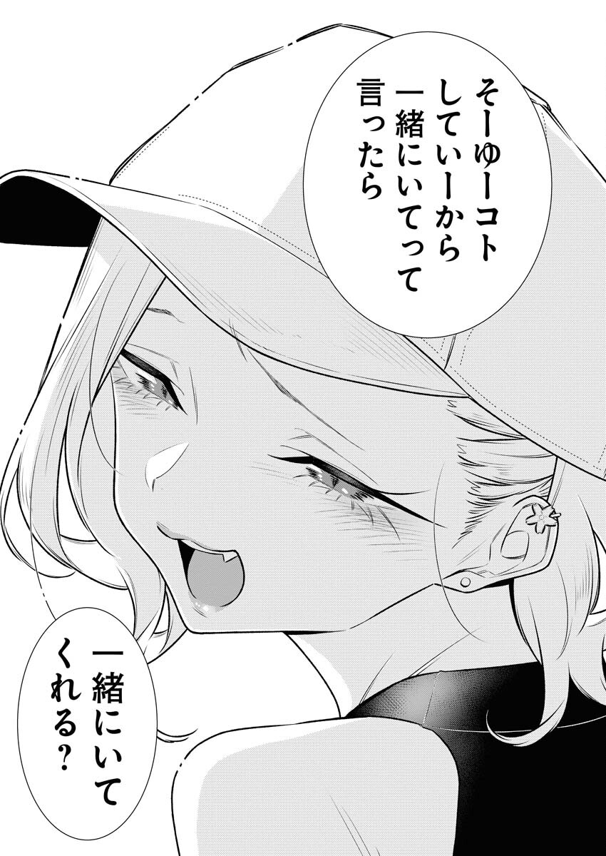 Yancha Gal no Anjou-santachi Chapter 170 9ページ