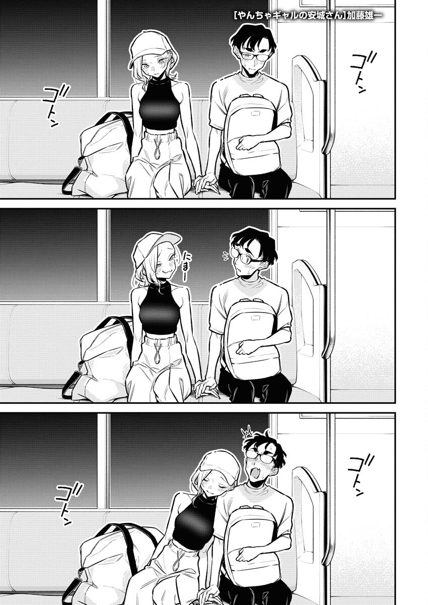 Yancha Gal no Anjou-santachi Chapter 171 1ページ