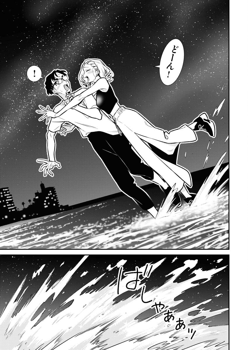 Yancha Gal no Anjou-santachi Chapter 171 11ページ