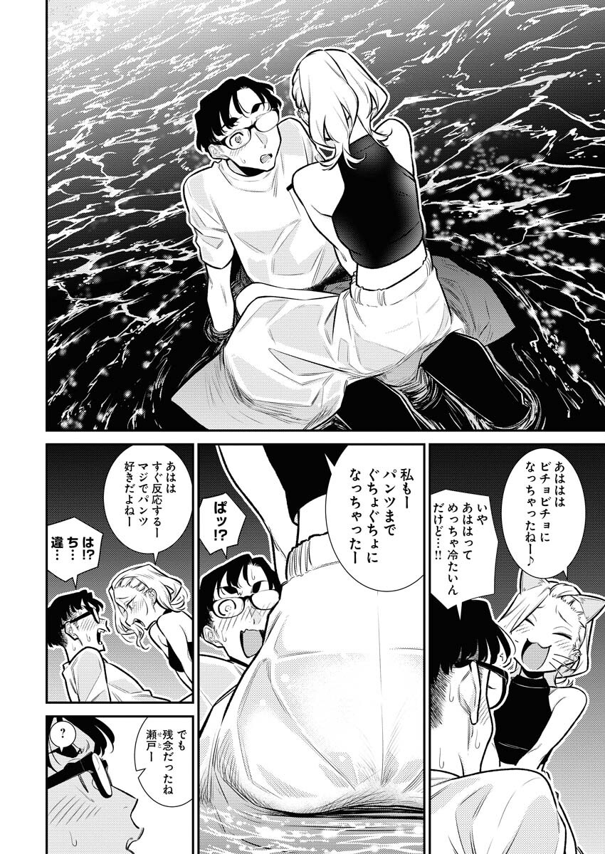 Yancha Gal no Anjou-santachi Chapter 171 12ページ