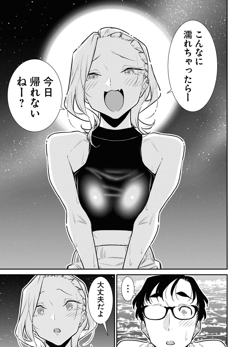 Yancha Gal no Anjou-santachi Chapter 171 13ページ