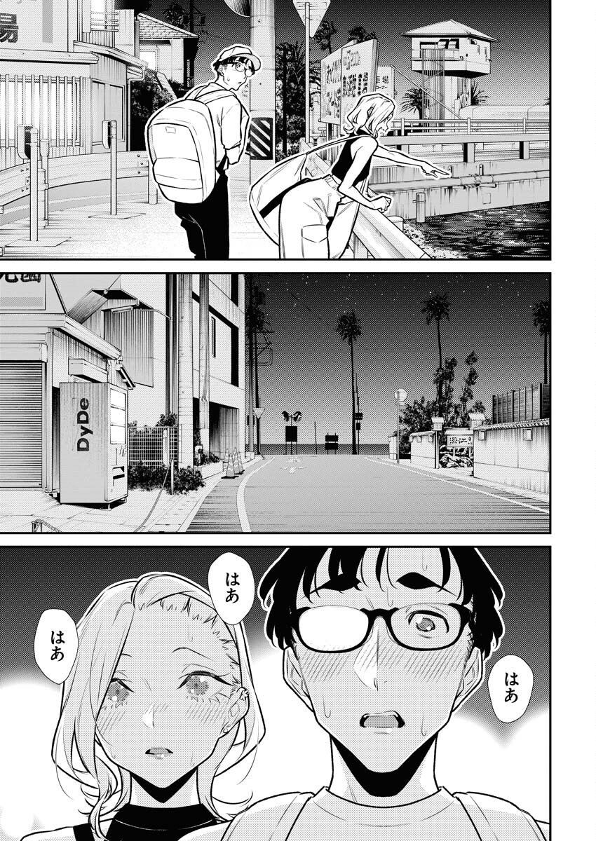 Yancha Gal no Anjou-santachi Chapter 171 3ページ