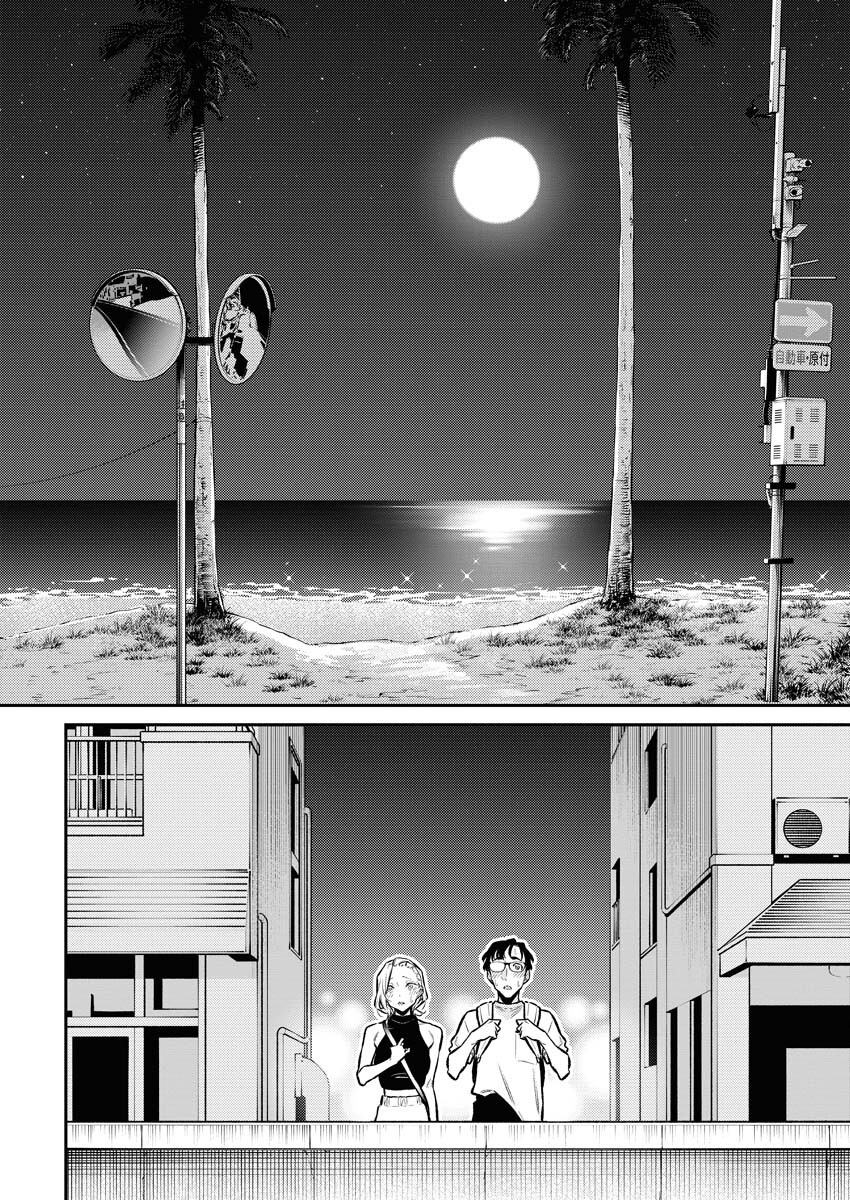 Yancha Gal no Anjou-santachi Chapter 171 4ページ
