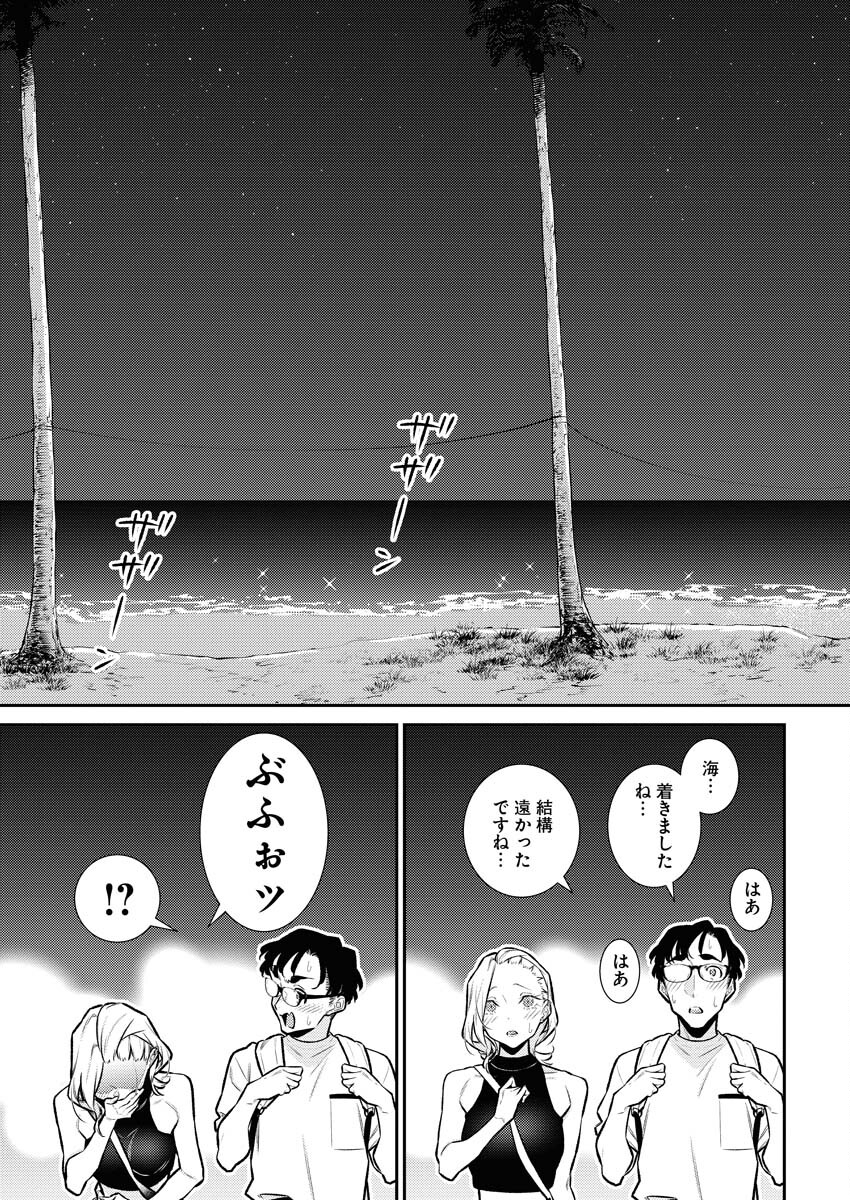 Yancha Gal no Anjou-santachi Chapter 171 5ページ