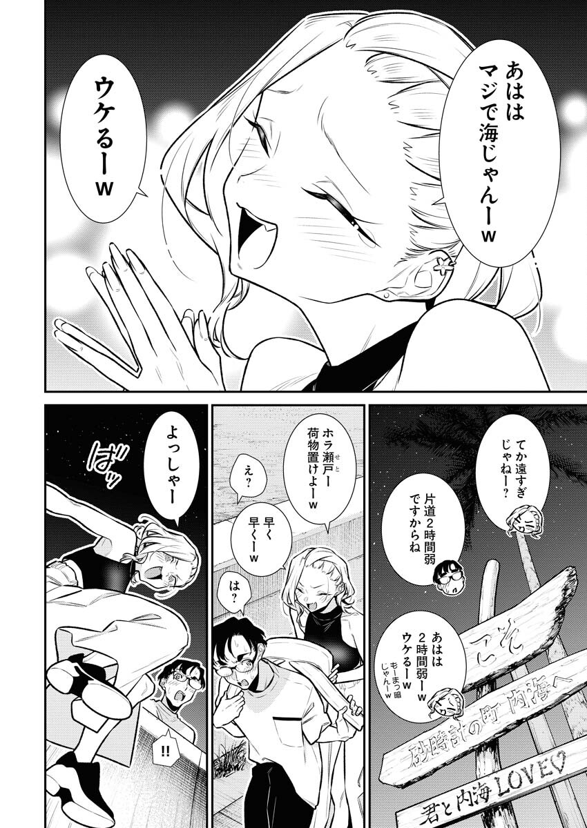 Yancha Gal no Anjou-santachi Chapter 171 6ページ