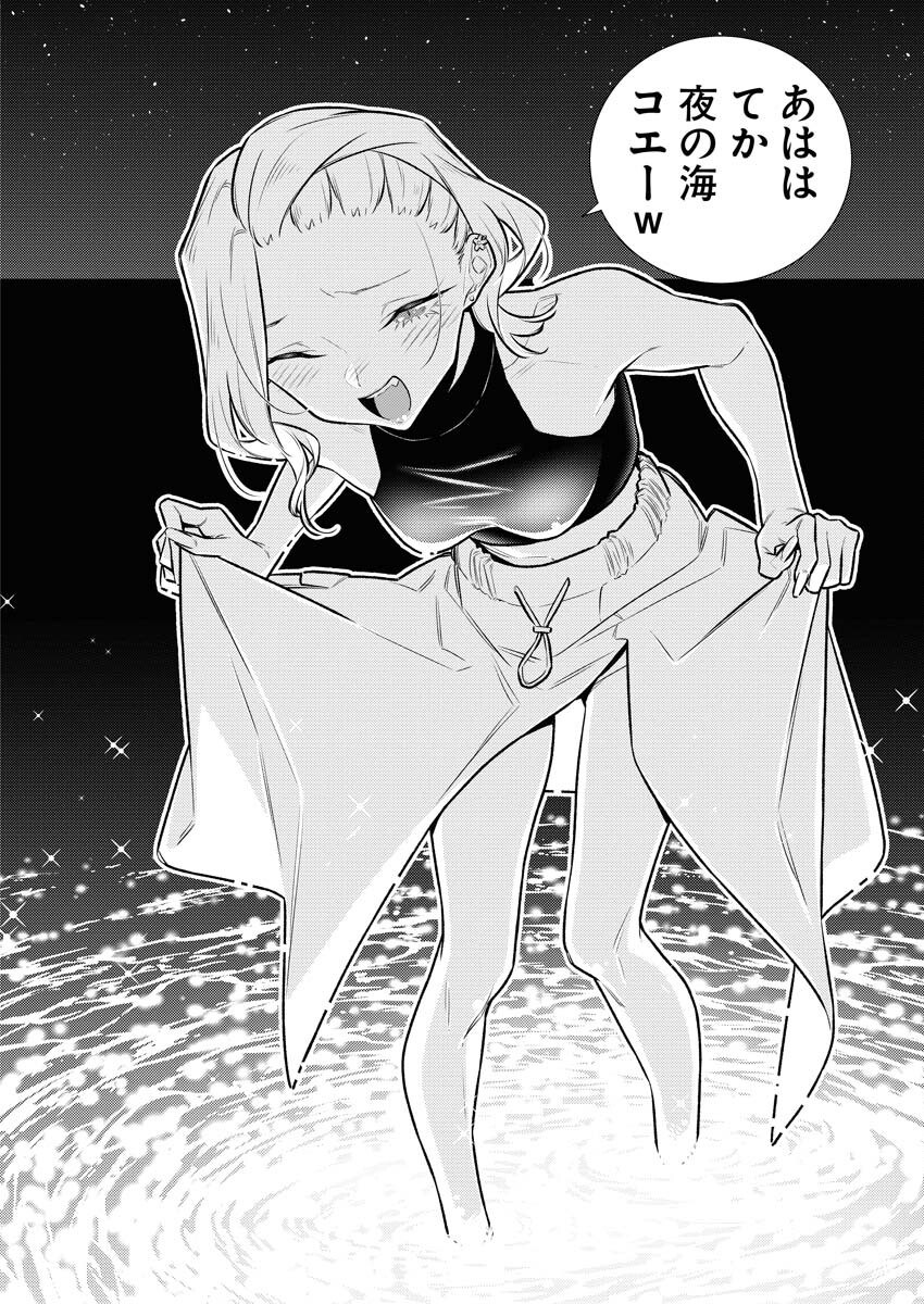 Yancha Gal no Anjou-santachi Chapter 171 8ページ