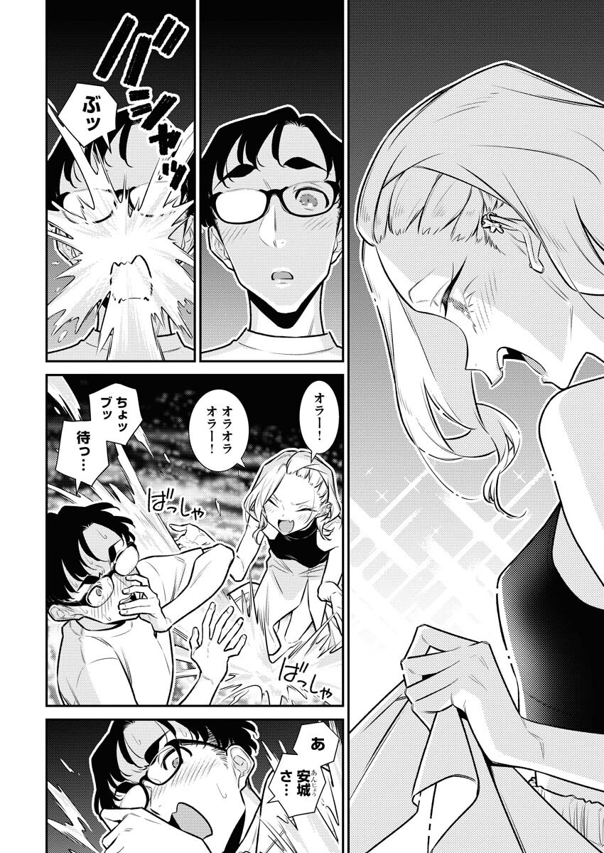 Yancha Gal no Anjou-santachi Chapter 171 10ページ