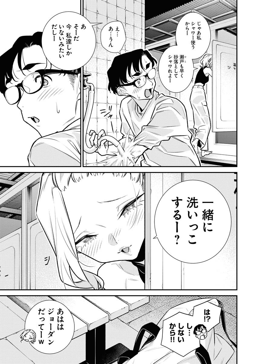 Yancha Gal no Anjou-santachi Chapter 172 5ページ