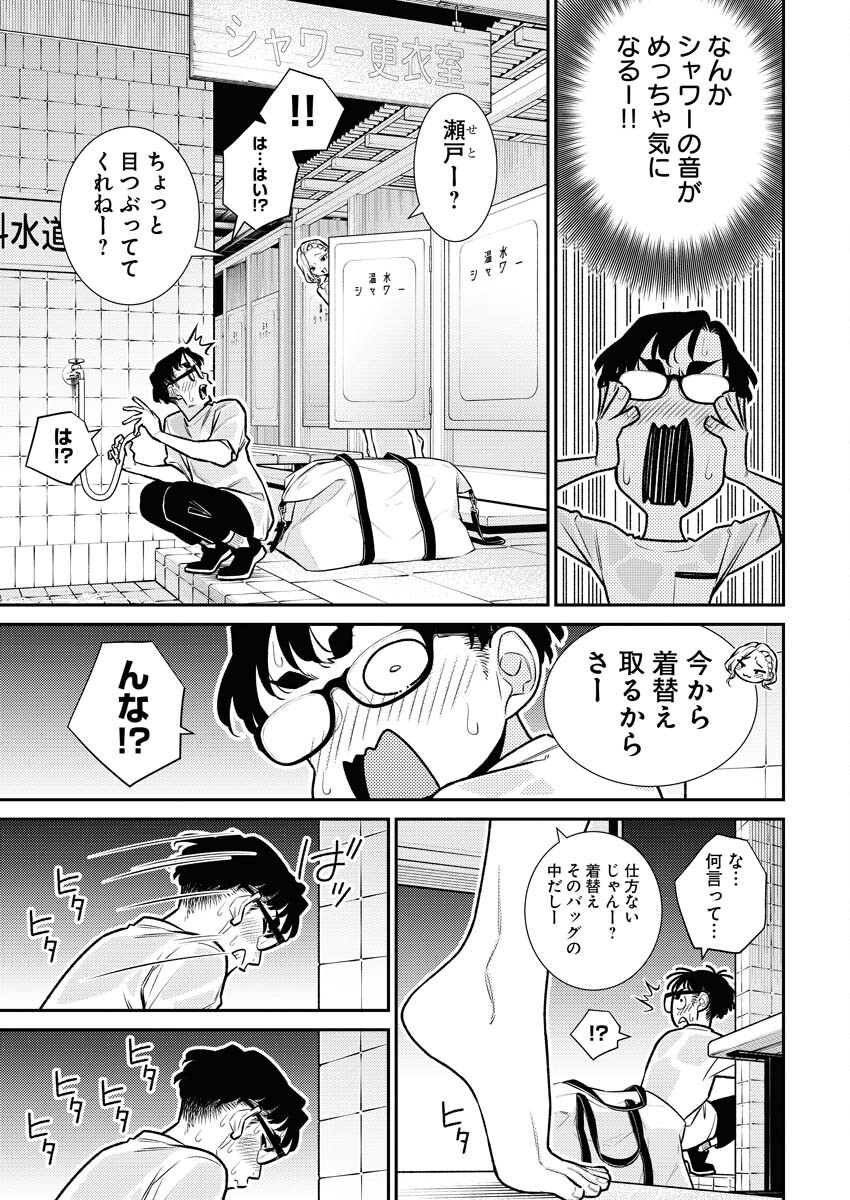 Yancha Gal no Anjou-santachi Chapter 172 7ページ