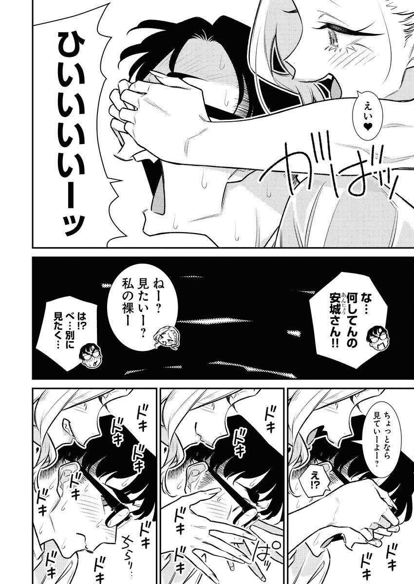 Yancha Gal no Anjou-santachi Chapter 172 8ページ