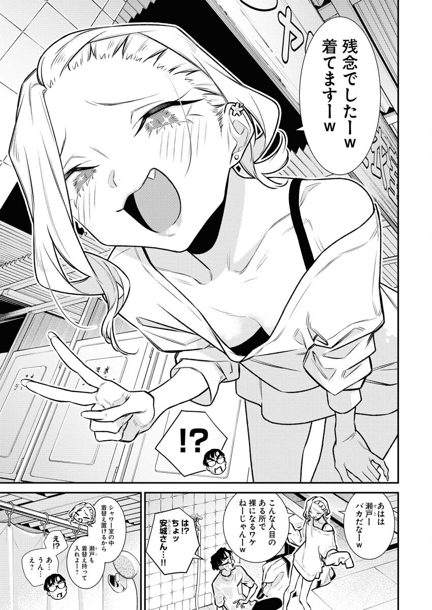 Yancha Gal no Anjou-santachi Chapter 172 9ページ