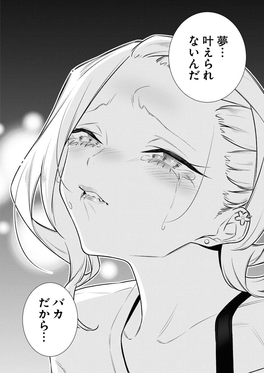 Yancha Gal no Anjou-santachi Chapter 173 12ページ