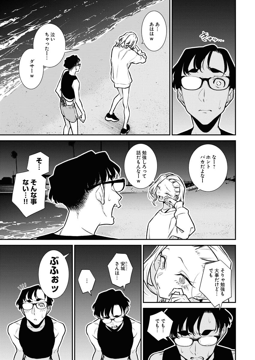 Yancha Gal no Anjou-santachi Chapter 173 13ページ