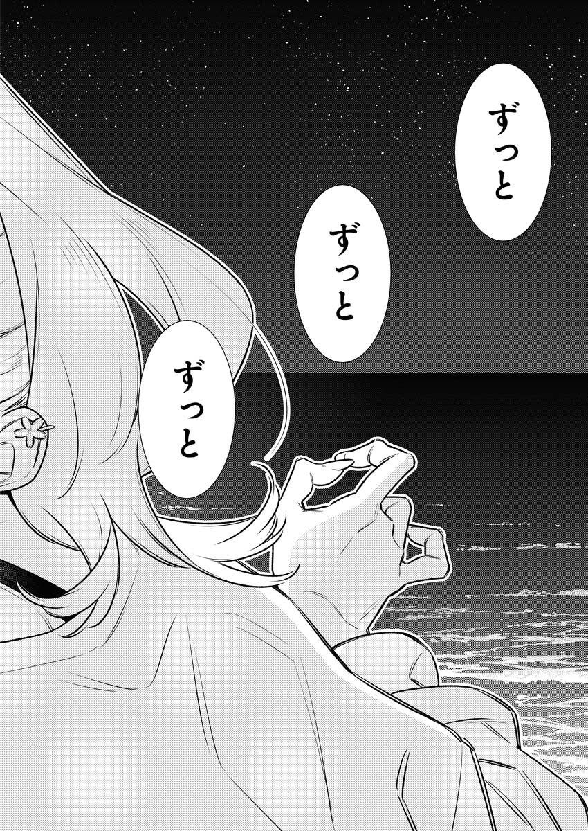 Yancha Gal no Anjou-santachi Chapter 174 12ページ
