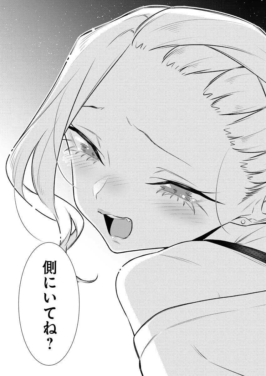 Yancha Gal no Anjou-santachi Chapter 174 13ページ