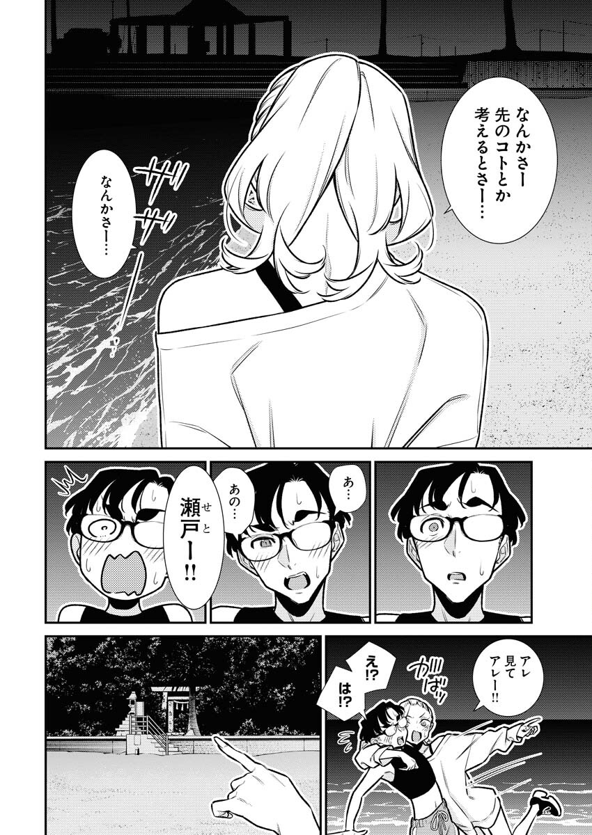 Yancha Gal no Anjou-santachi Chapter 174 4ページ