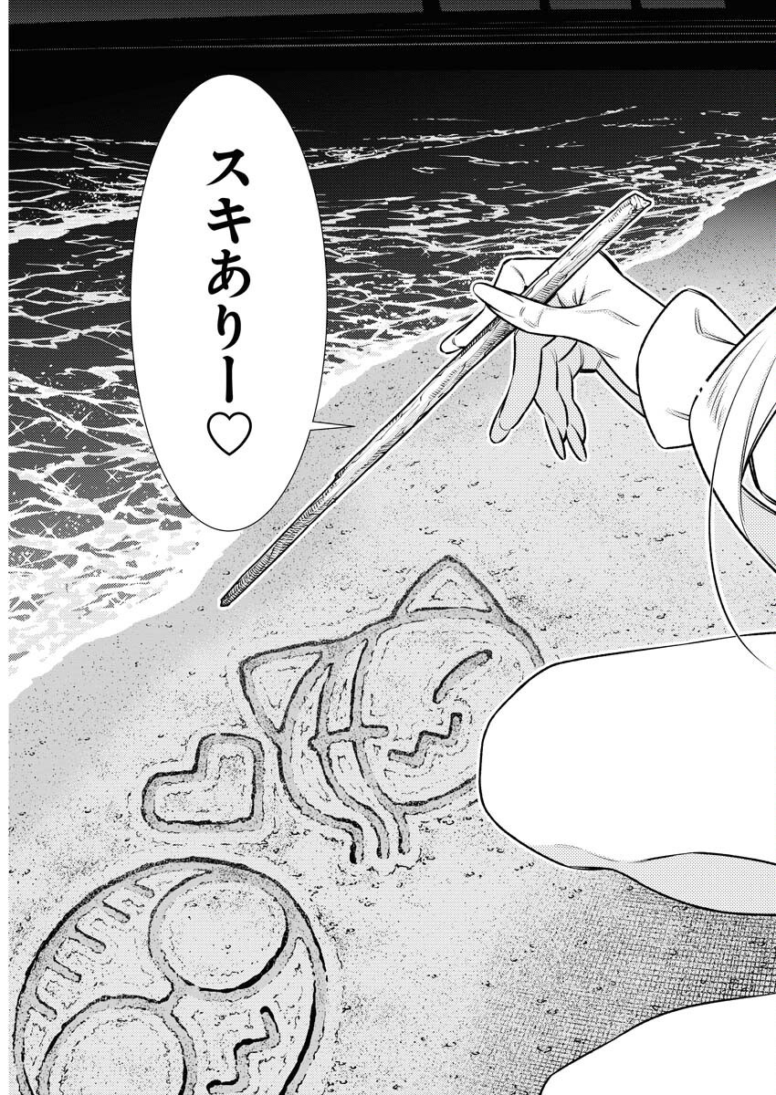 Yancha Gal no Anjou-santachi Chapter 175 5ページ