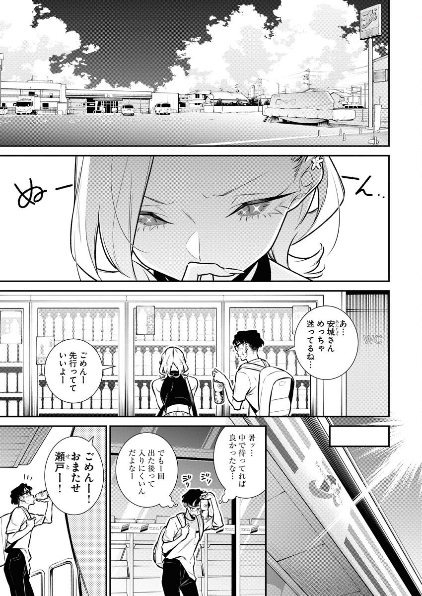 Yancha Gal no Anjou-santachi Chapter 176 11ページ