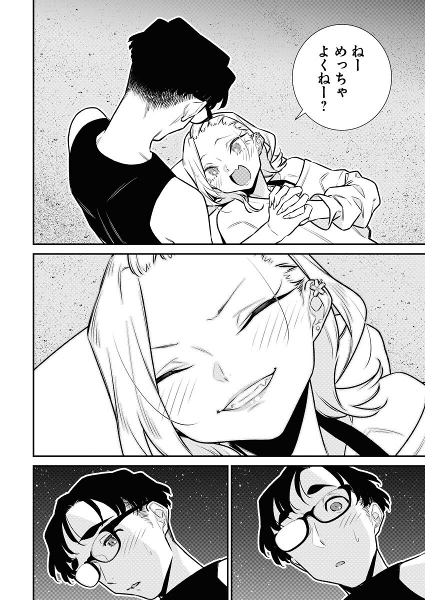 Yancha Gal no Anjou-santachi Chapter 176 8ページ
