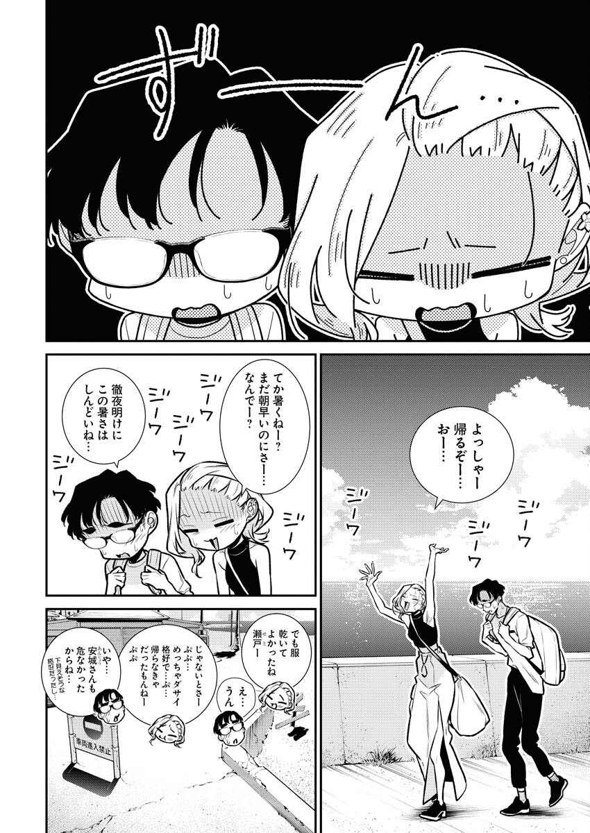 Yancha Gal no Anjou-santachi Chapter 176 10ページ