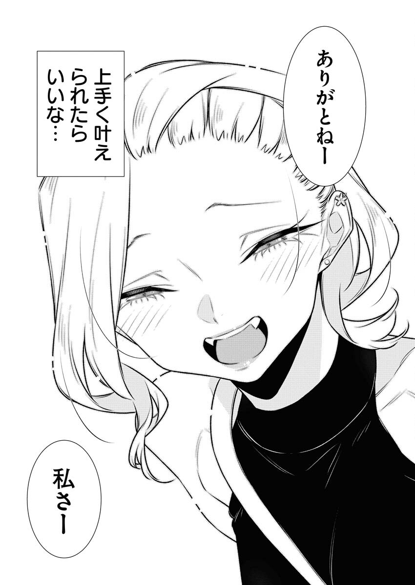 Yancha Gal no Anjou-santachi Chapter 177 13ページ