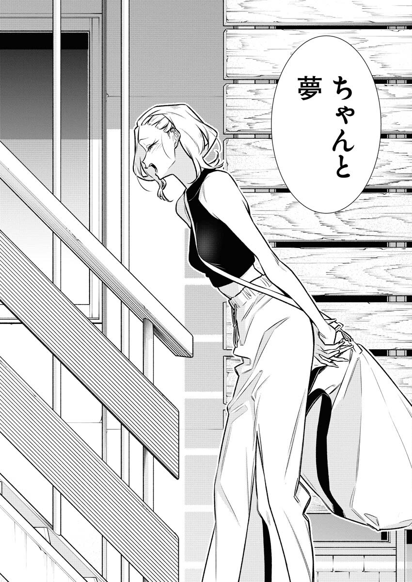Yancha Gal no Anjou-santachi Chapter 177 14ページ