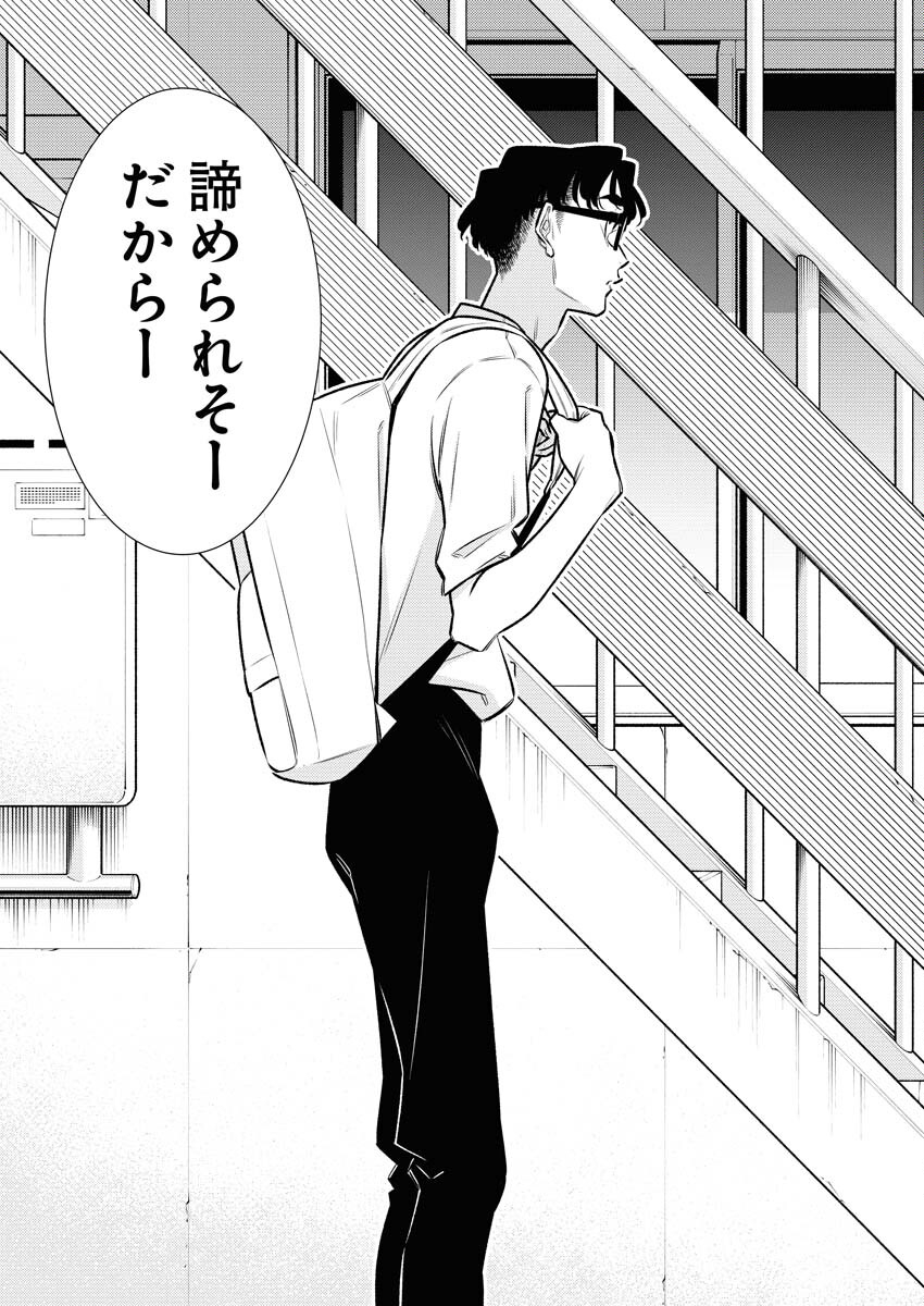 Yancha Gal no Anjou-santachi Chapter 177 15ページ