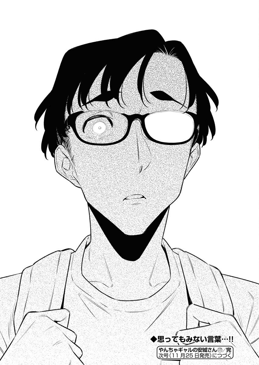 Yancha Gal no Anjou-santachi Chapter 177 16ページ
