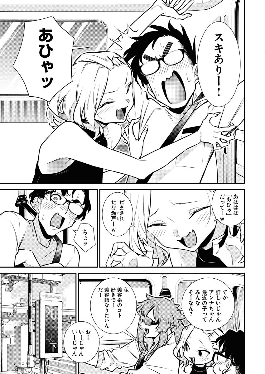 Yancha Gal no Anjou-santachi Chapter 177 7ページ