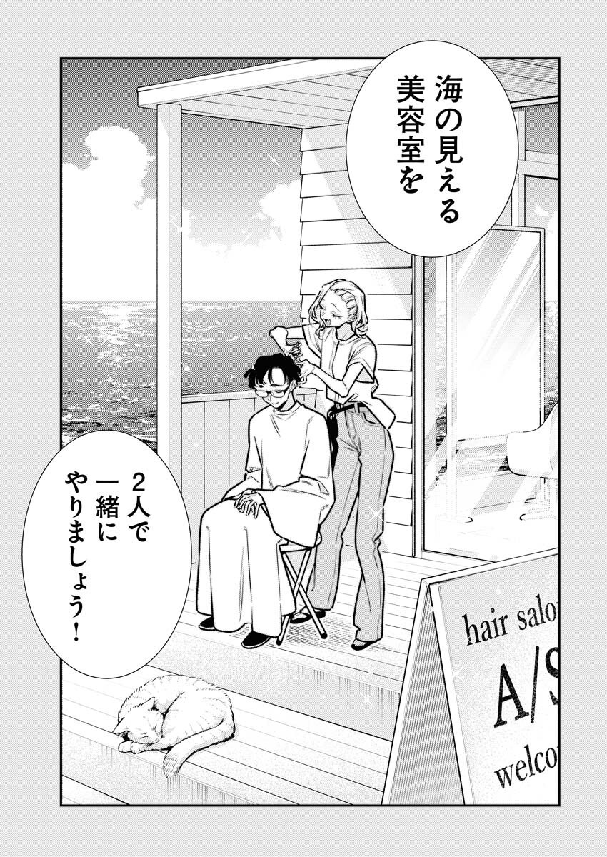 Yancha Gal no Anjou-santachi Chapter 178 11ページ