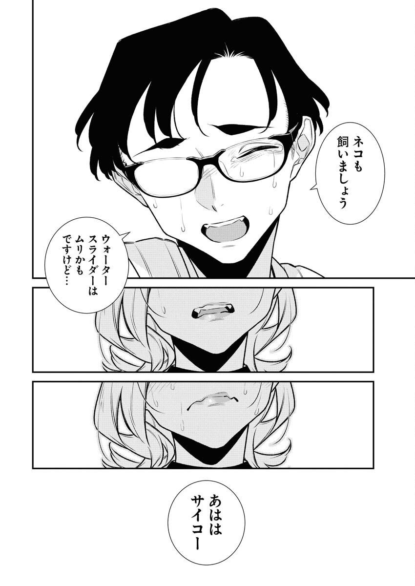 Yancha Gal no Anjou-santachi Chapter 178 12ページ