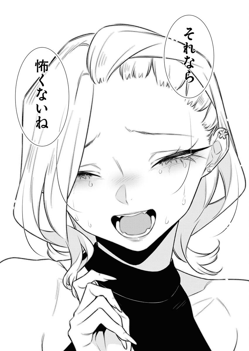 Yancha Gal no Anjou-santachi Chapter 178 13ページ