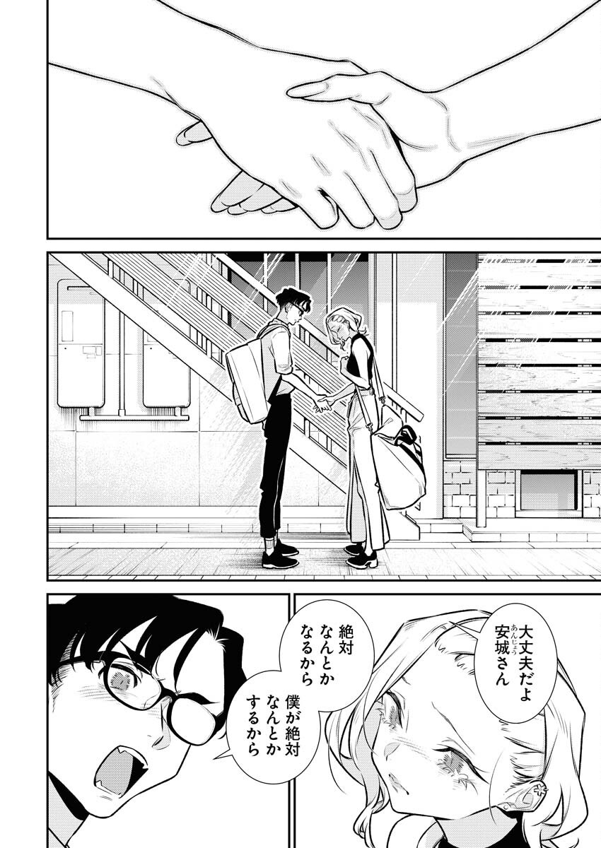 Yancha Gal no Anjou-santachi Chapter 178 14ページ