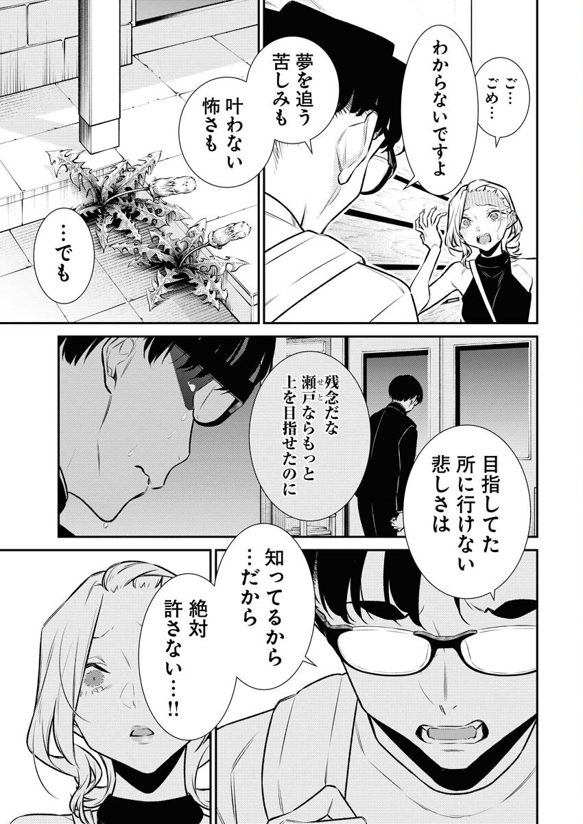 Yancha Gal no Anjou-santachi Chapter 178 7ページ