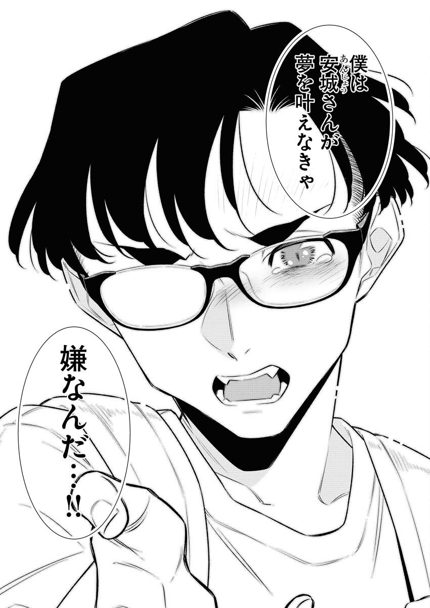 Yancha Gal no Anjou-santachi Chapter 178 9ページ