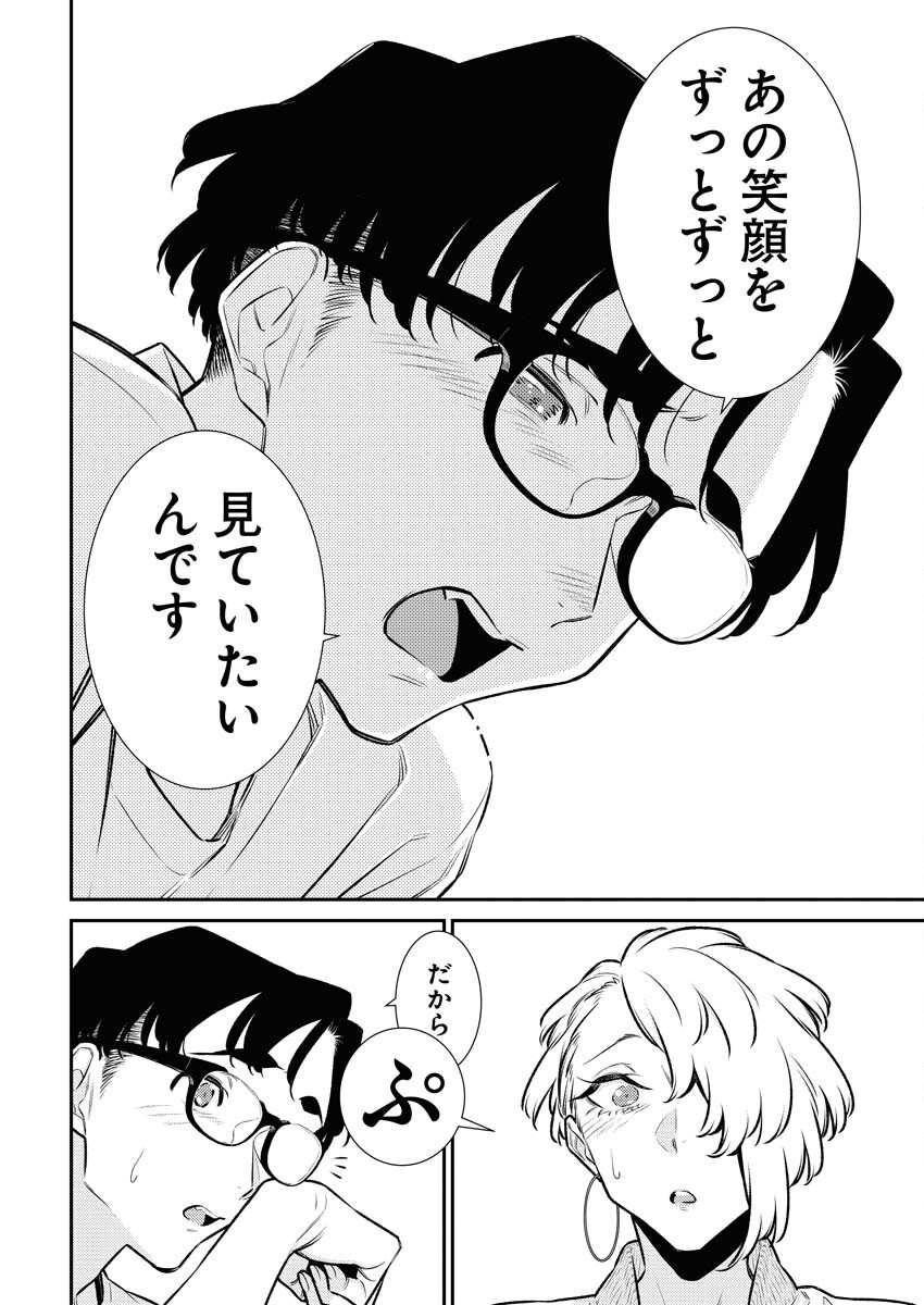 Yancha Gal no Anjou-santachi Chapter 179 8ページ