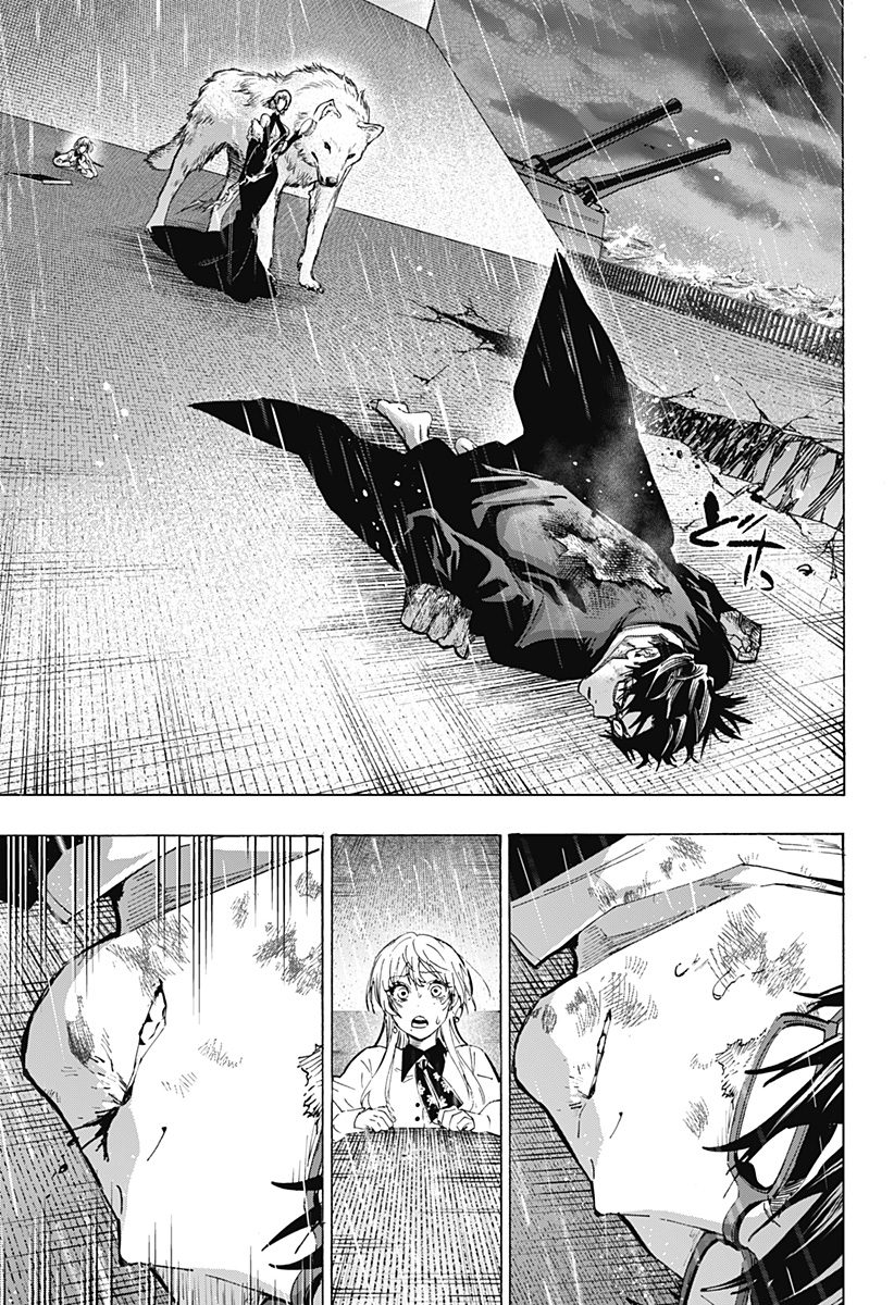 Marriagetoxin Chapter 161 17ページ