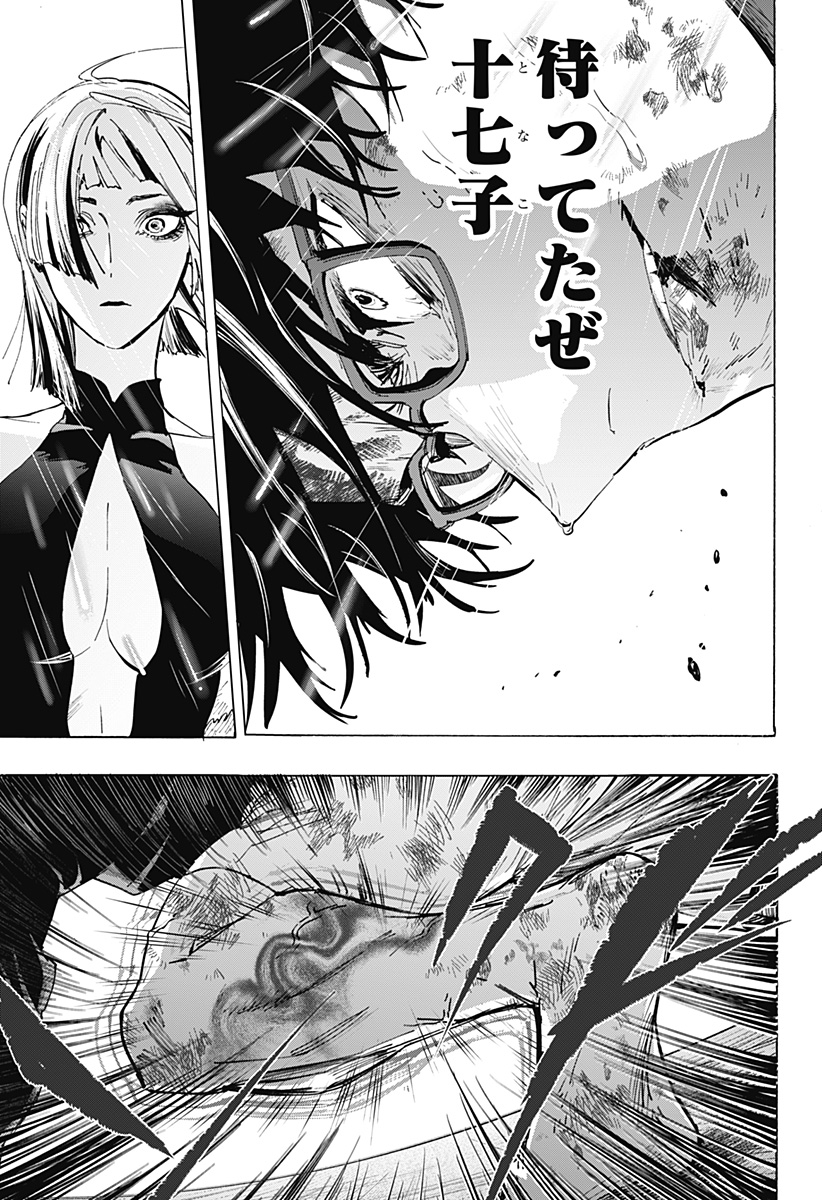 Marriagetoxin Chapter 161 19ページ