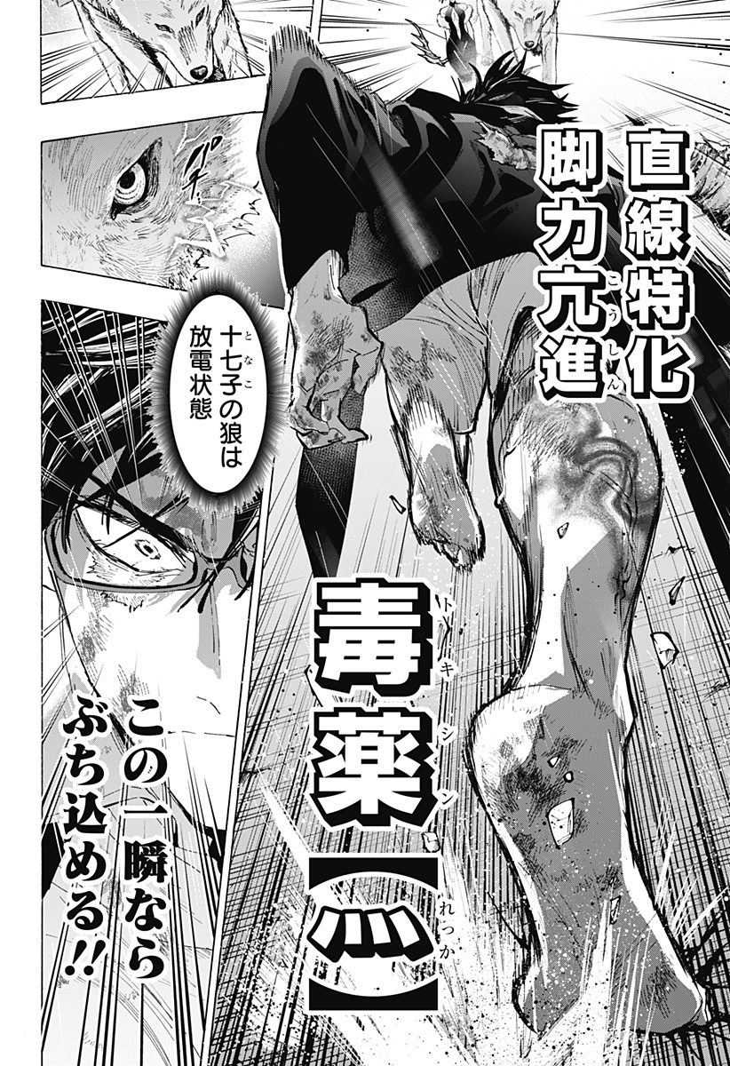 Marriagetoxin Chapter 161 20ページ