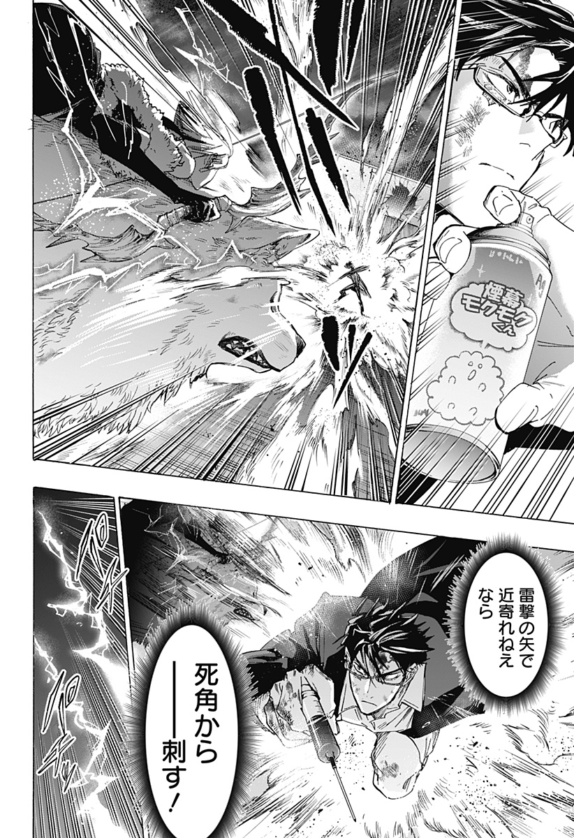 Marriagetoxin Chapter 161 4ページ