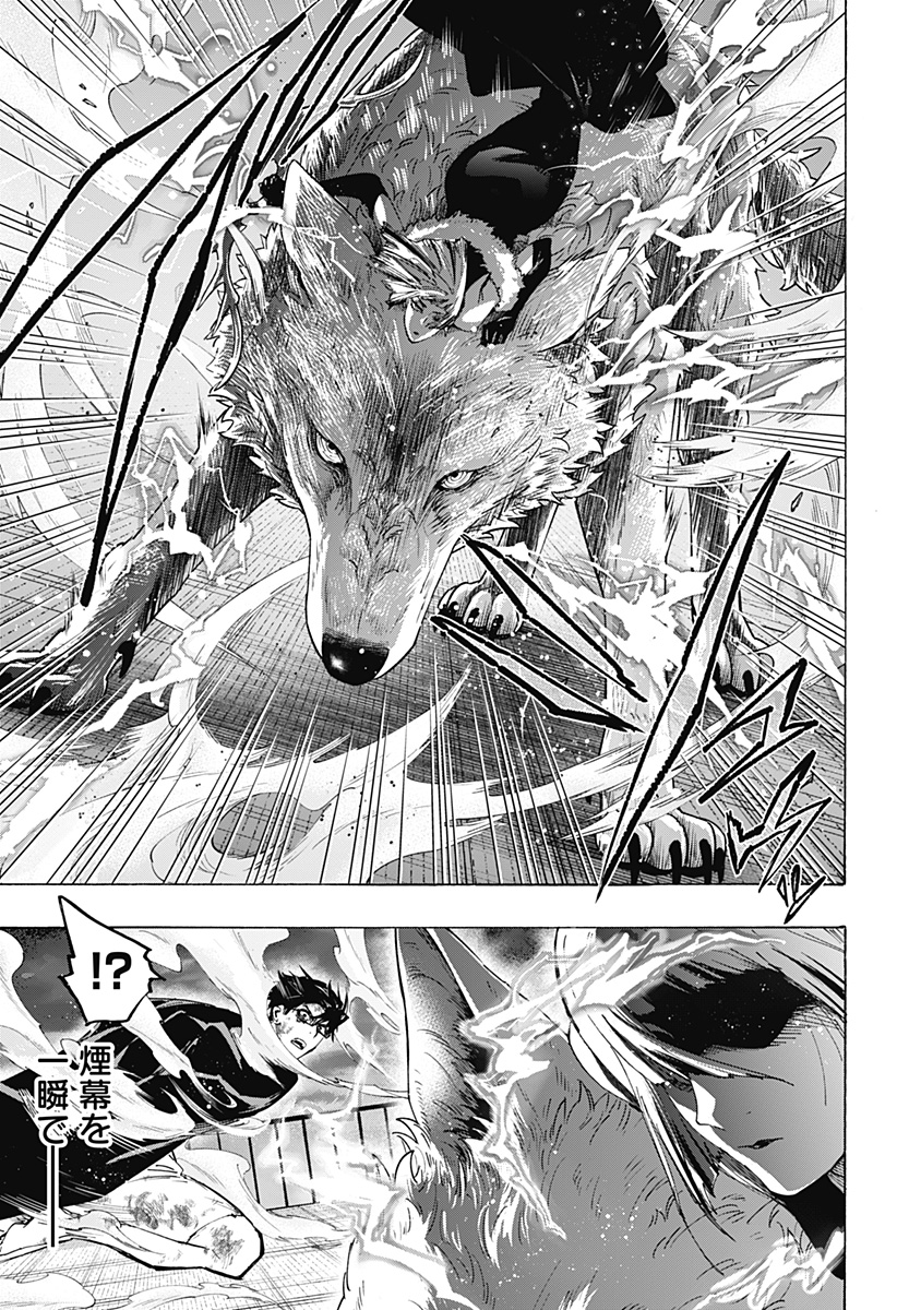 Marriagetoxin Chapter 161 5ページ