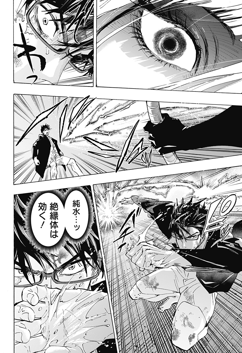 Marriagetoxin Chapter 161 6ページ