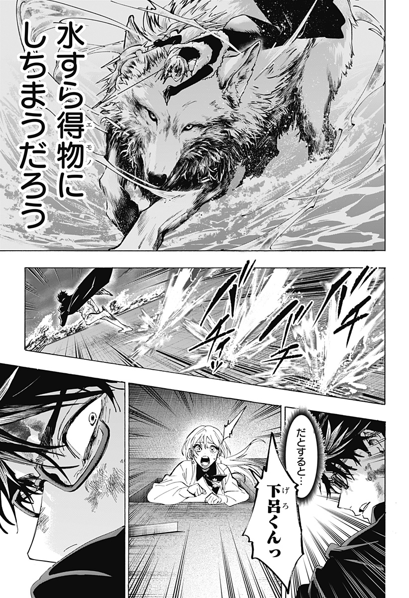 Marriagetoxin Chapter 161 9ページ
