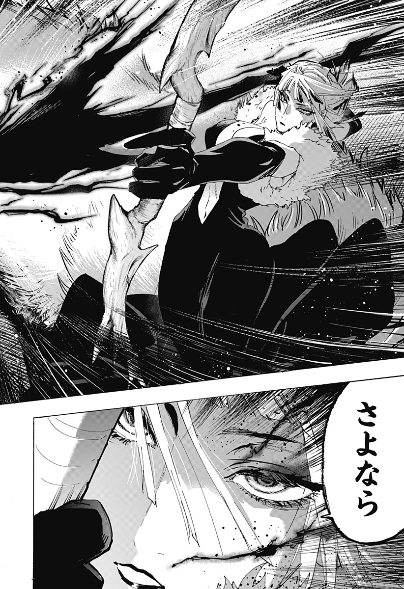 Marriagetoxin Chapter 161 10ページ